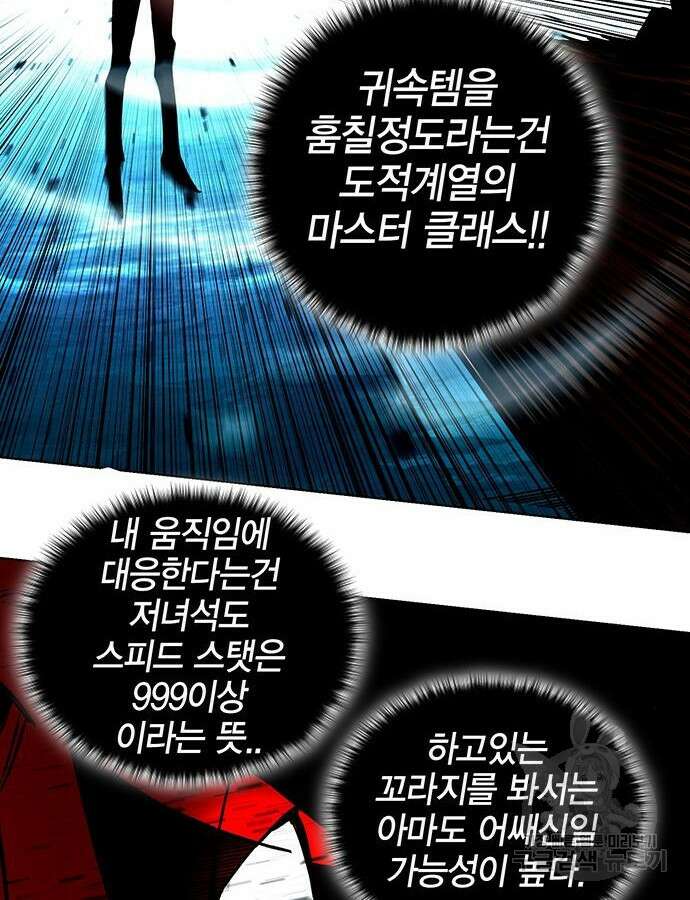 열렙전사 3부 8화 7