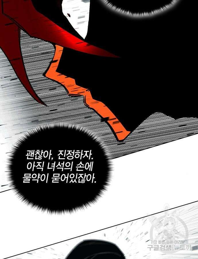 열렙전사 3부 8화 8