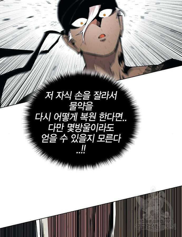 열렙전사 3부 8화 9