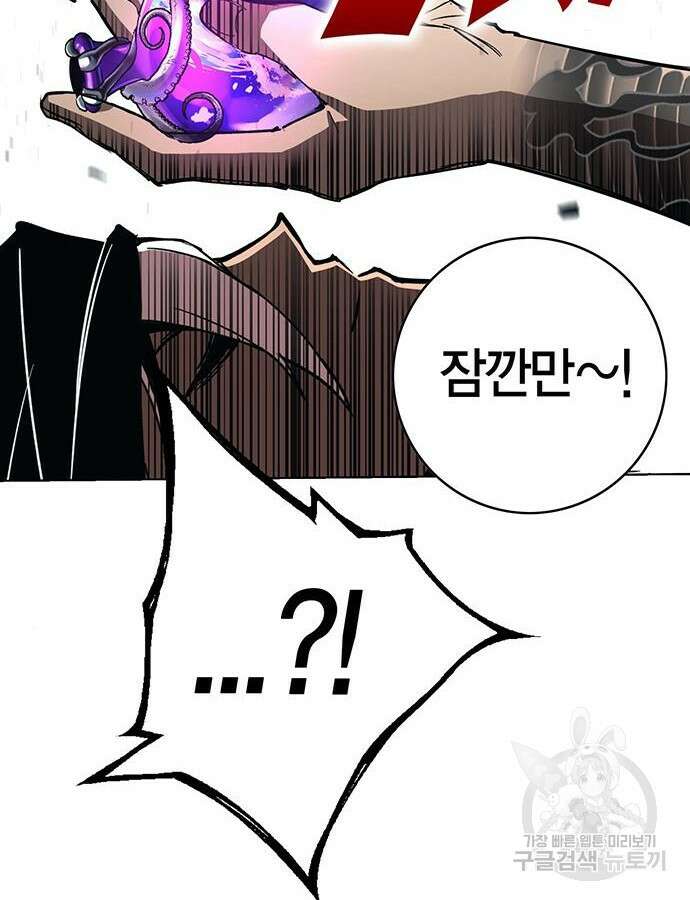 열렙전사 3부 8화 11