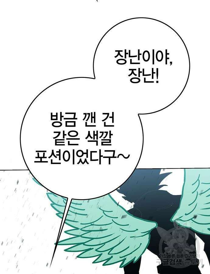 열렙전사 3부 8화 12