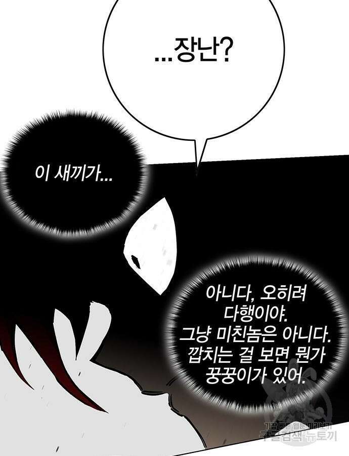 열렙전사 3부 8화 14
