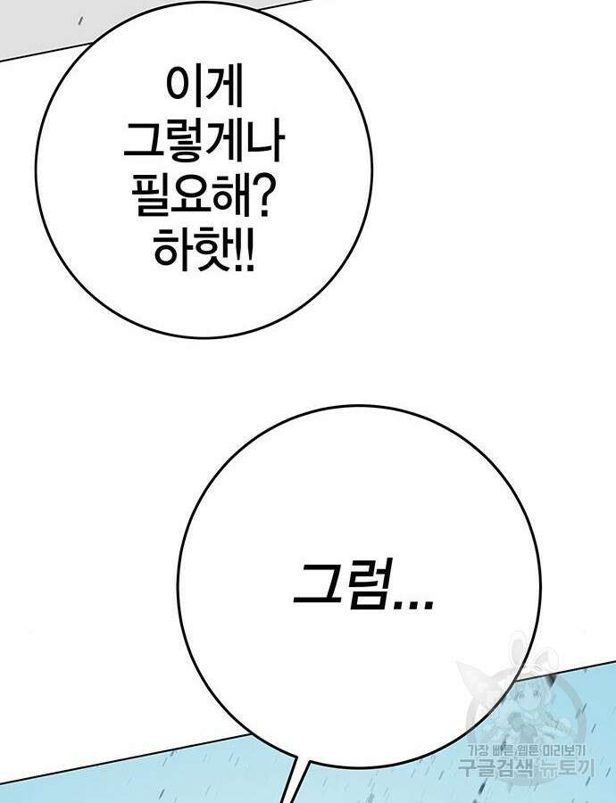 열렙전사 3부 8화 15