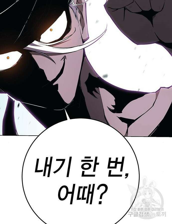 열렙전사 3부 8화 17