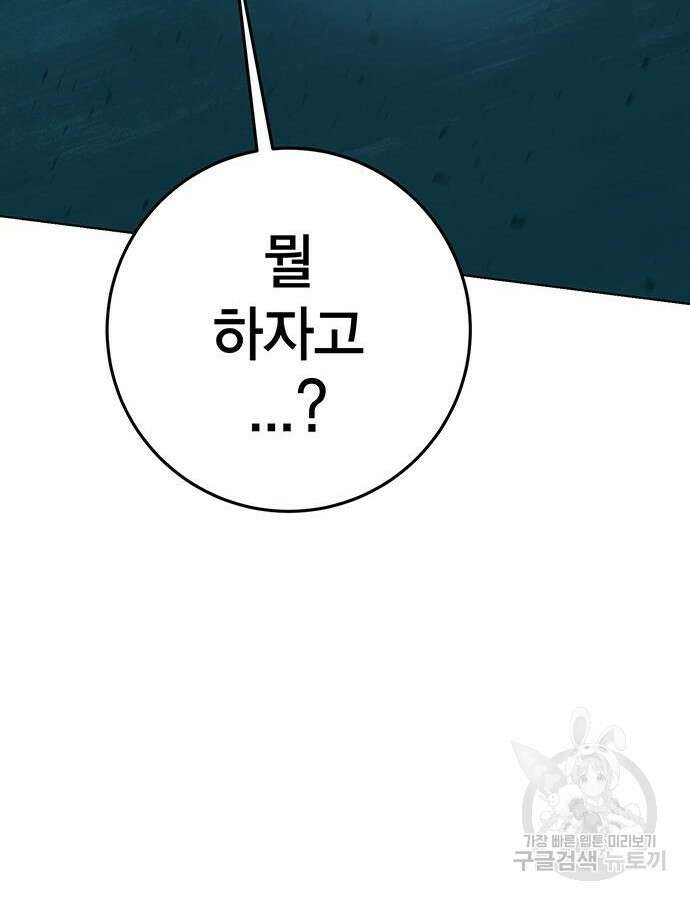 열렙전사 3부 8화 20