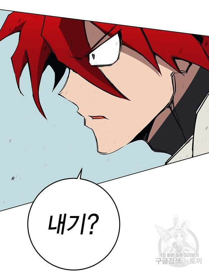 열렙전사 3부 8화 21