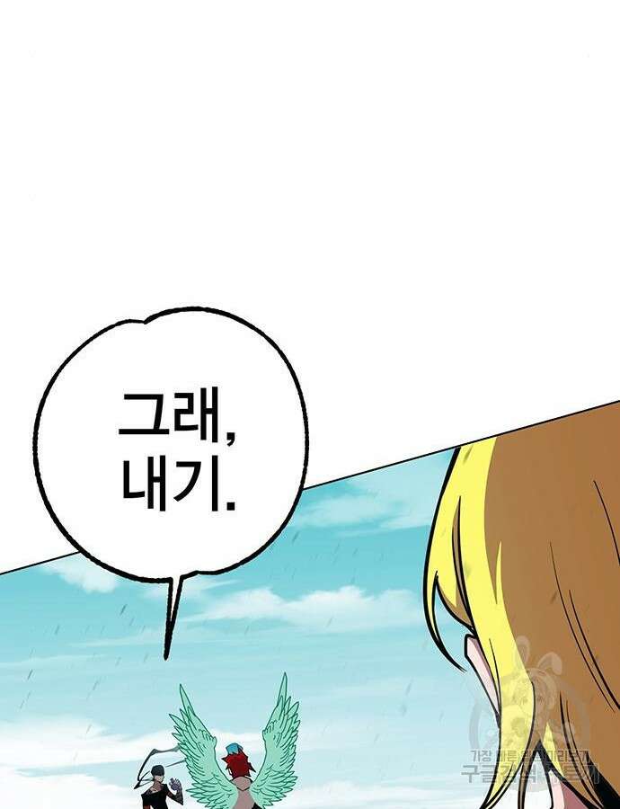 열렙전사 3부 8화 22