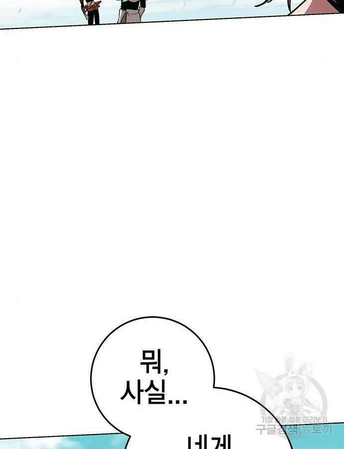 열렙전사 3부 8화 23