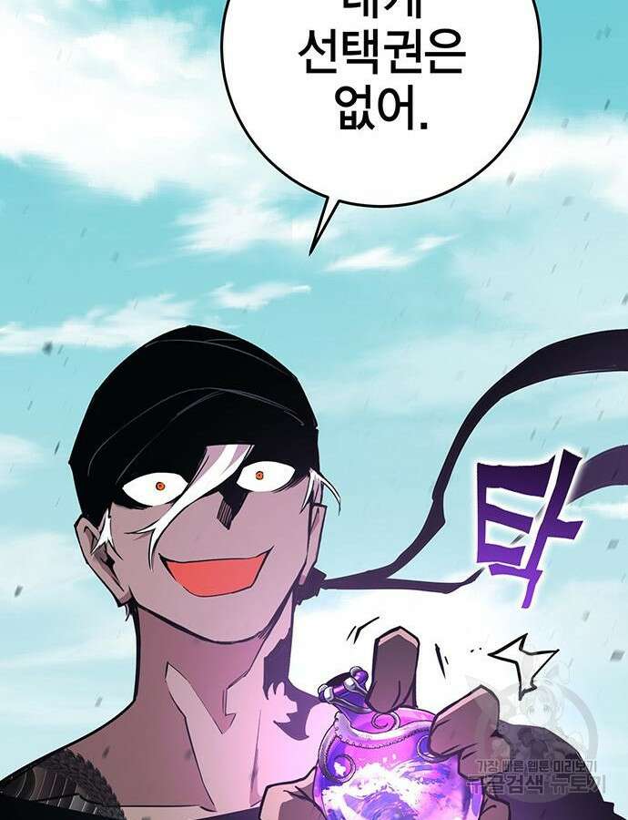 열렙전사 3부 8화 24