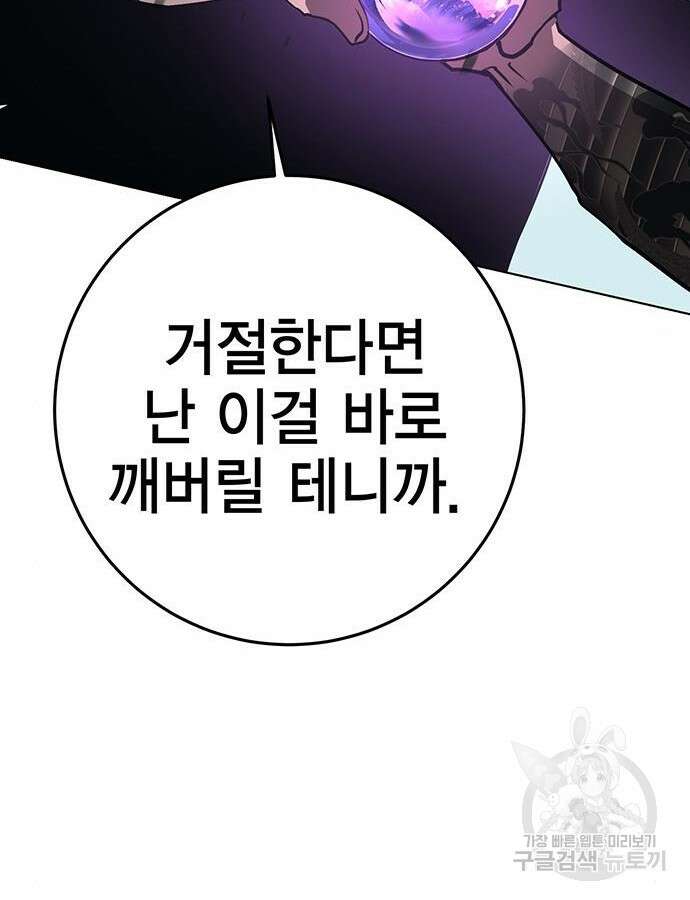 열렙전사 3부 8화 25
