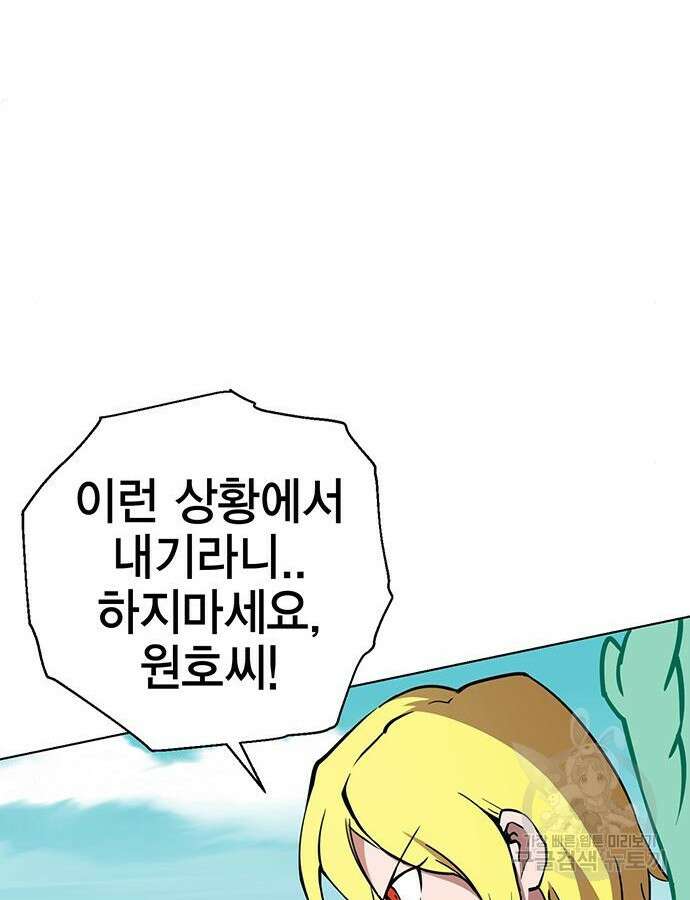 열렙전사 3부 8화 26