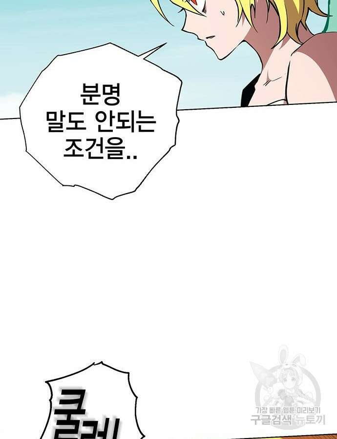 열렙전사 3부 8화 27