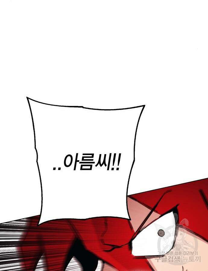 열렙전사 3부 8화 29