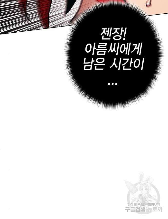 열렙전사 3부 8화 30