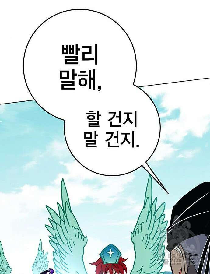 열렙전사 3부 8화 31