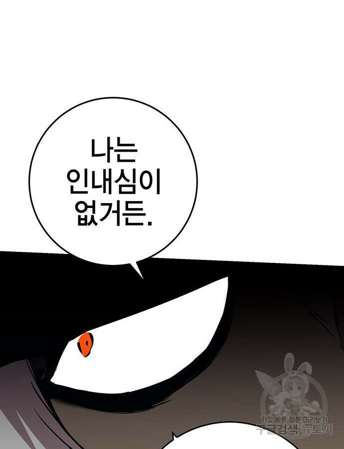 열렙전사 3부 8화 33