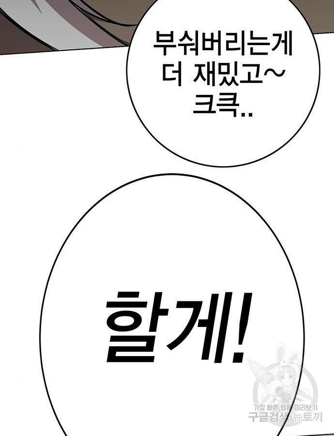 열렙전사 3부 8화 34