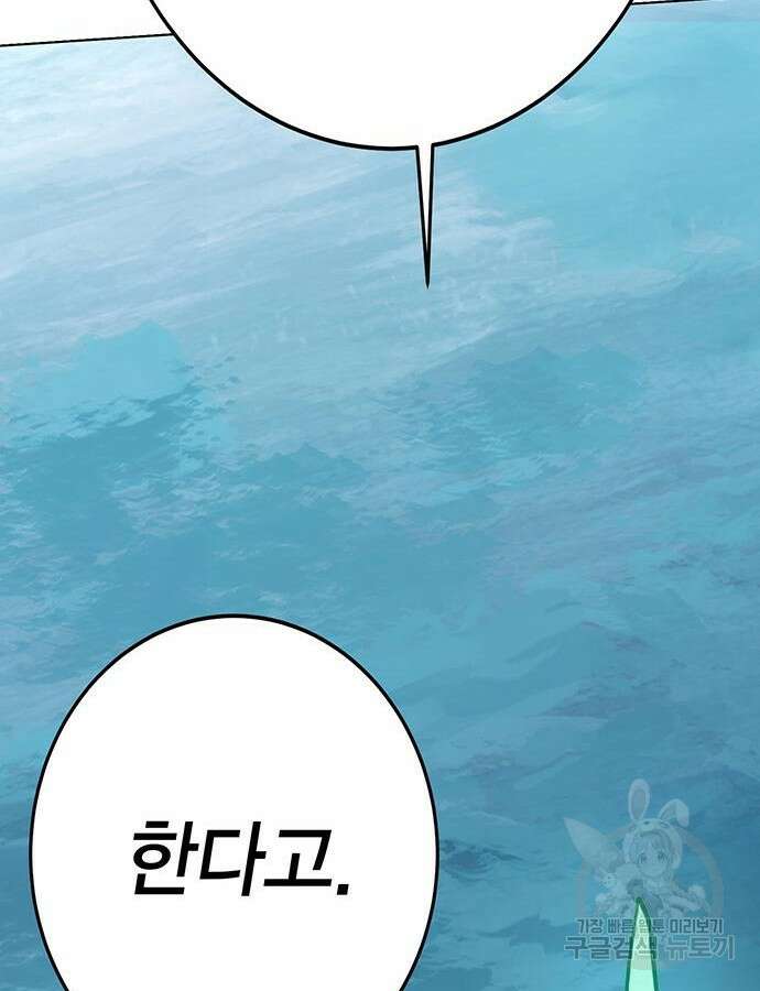 열렙전사 3부 8화 35