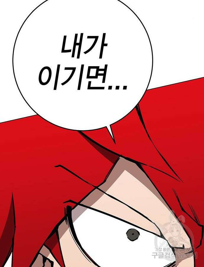 열렙전사 3부 8화 38