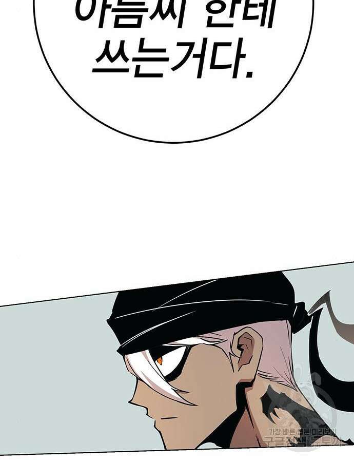 열렙전사 3부 8화 40