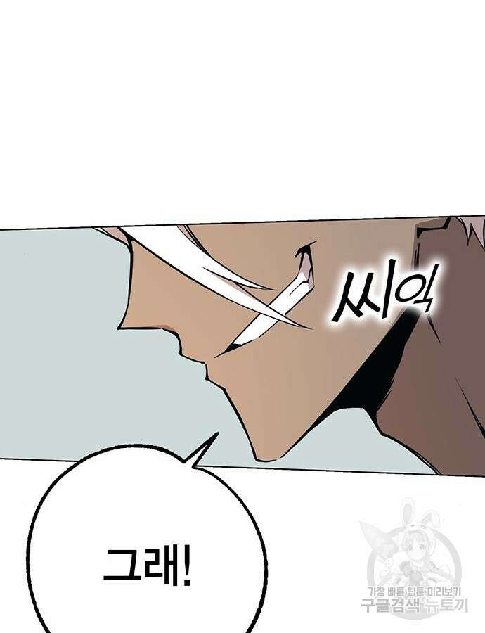 열렙전사 3부 8화 41
