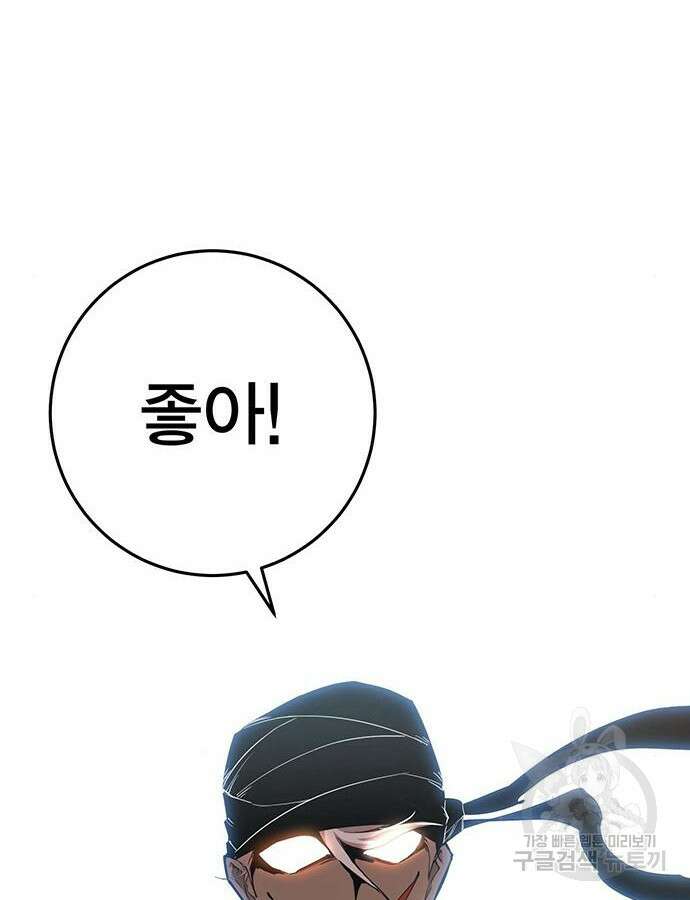 열렙전사 3부 8화 43