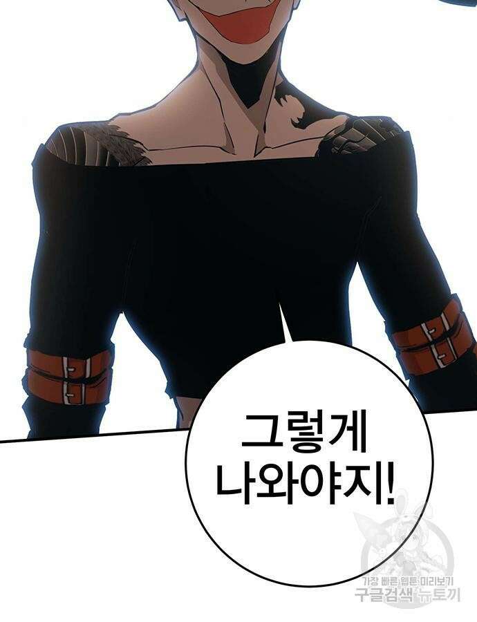 열렙전사 3부 8화 44