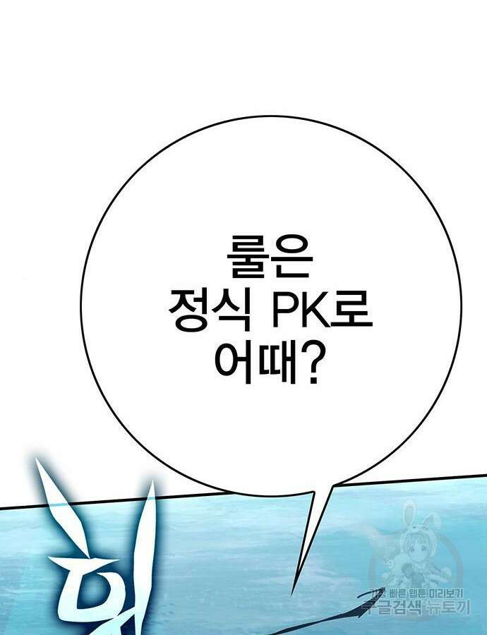 열렙전사 3부 8화 45