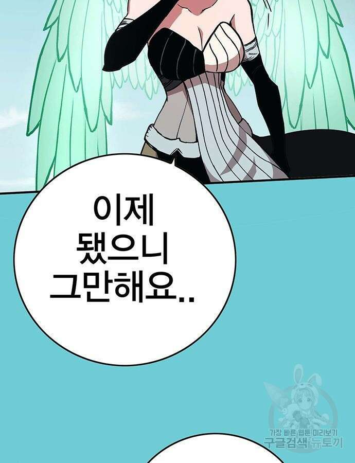 열렙전사 3부 8화 48