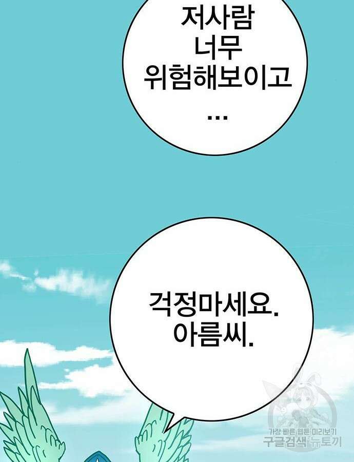 열렙전사 3부 8화 49