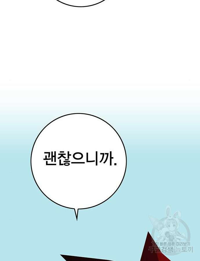 열렙전사 3부 8화 51