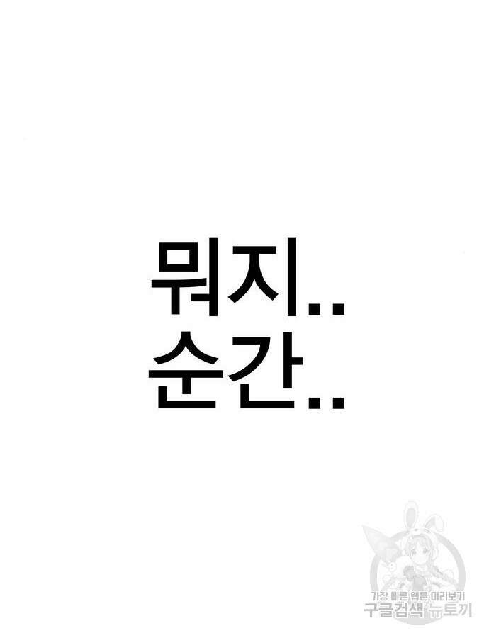 열렙전사 3부 8화 55