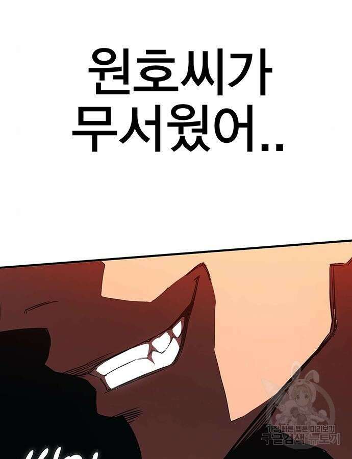 열렙전사 3부 8화 56