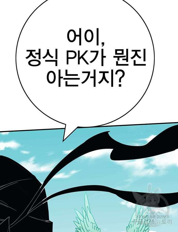 열렙전사 3부 8화 58