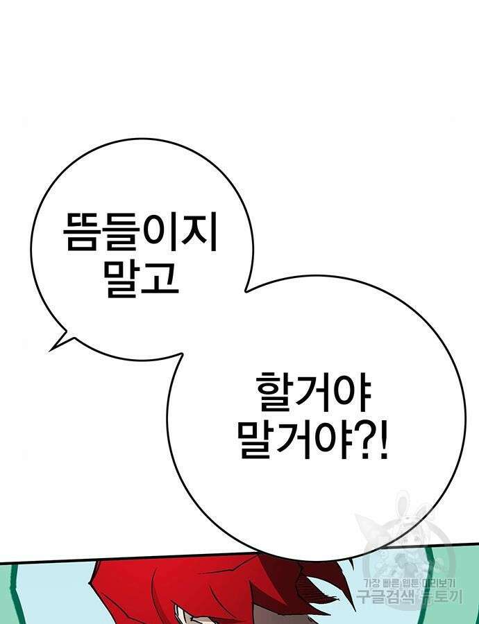 열렙전사 3부 8화 60