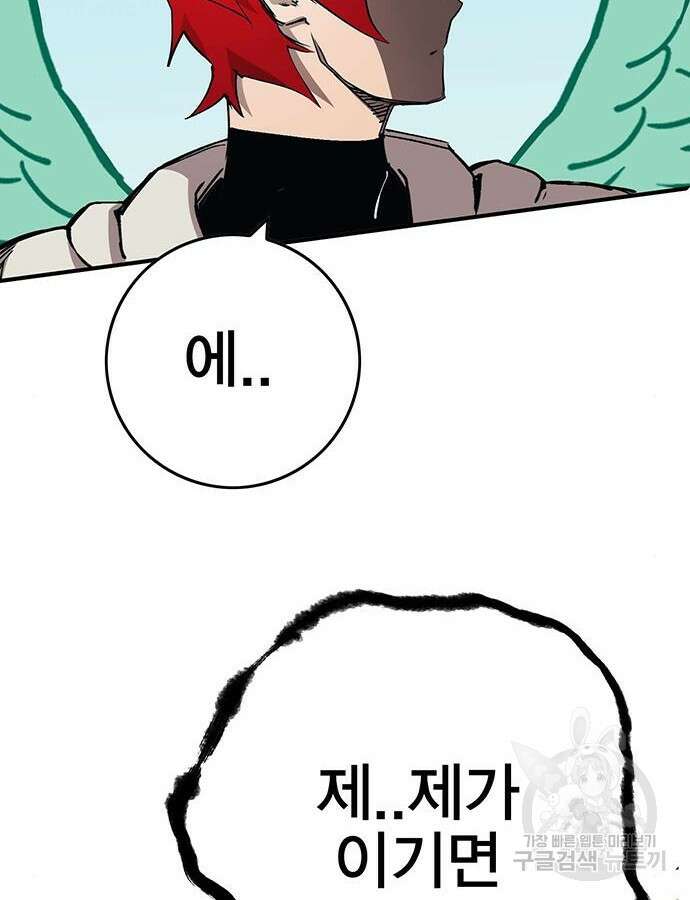 열렙전사 3부 8화 61