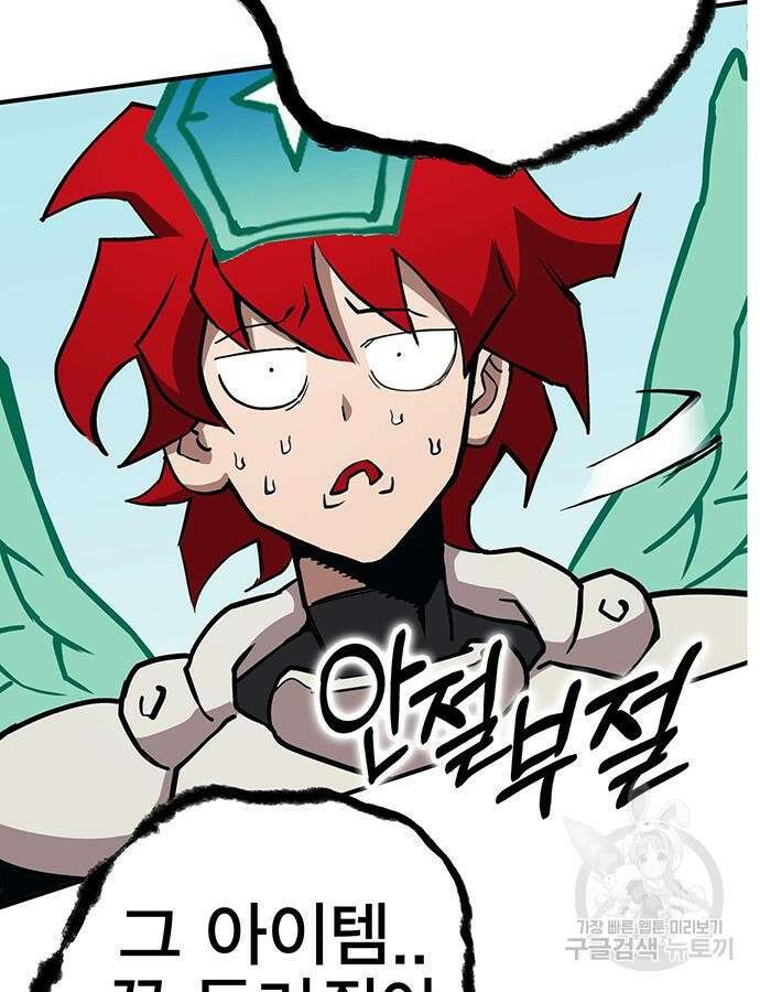 열렙전사 3부 8화 62