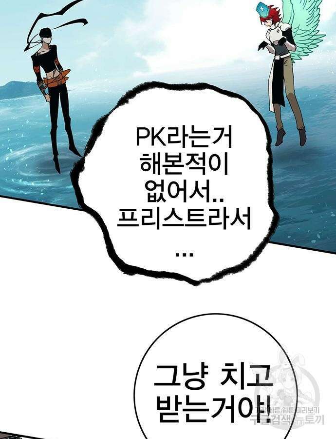 열렙전사 3부 8화 64