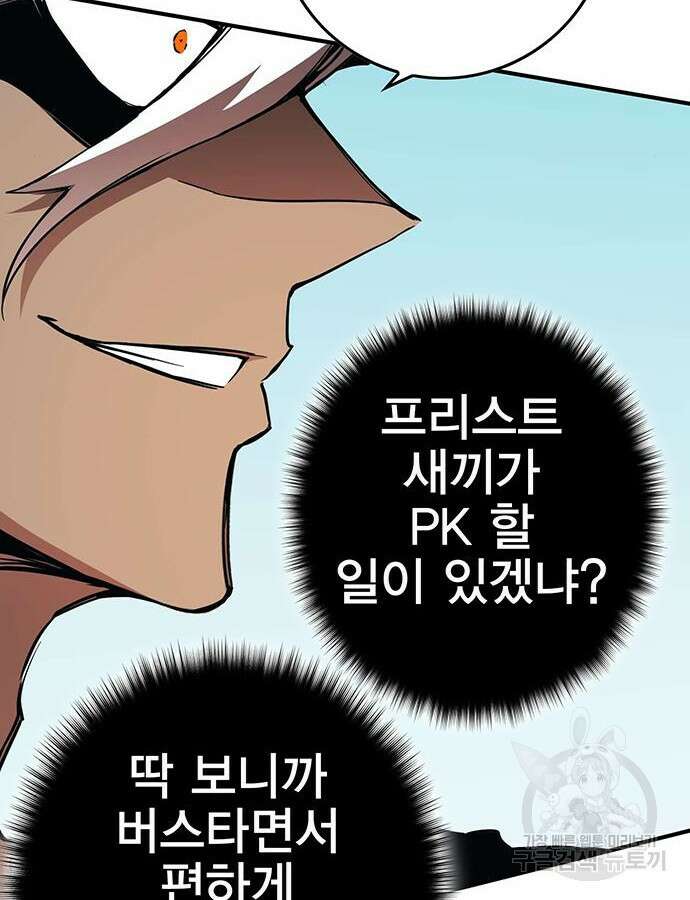 열렙전사 3부 8화 65