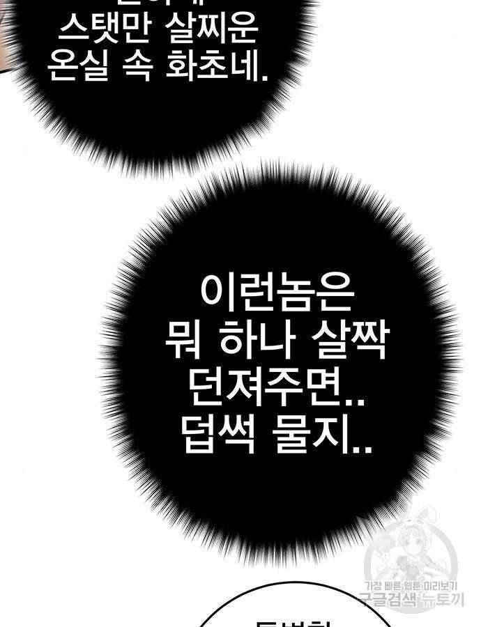 열렙전사 3부 8화 66