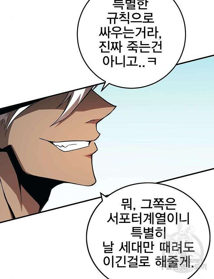 열렙전사 3부 8화 67