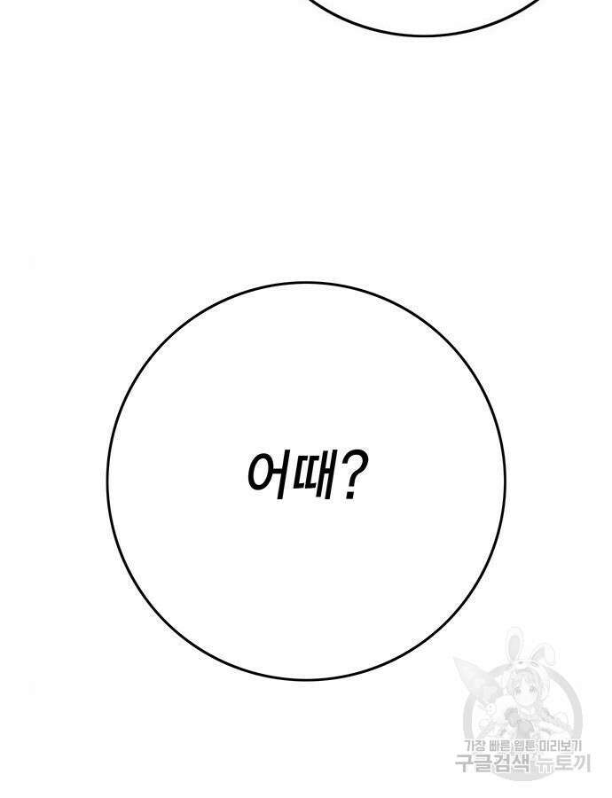 열렙전사 3부 8화 68