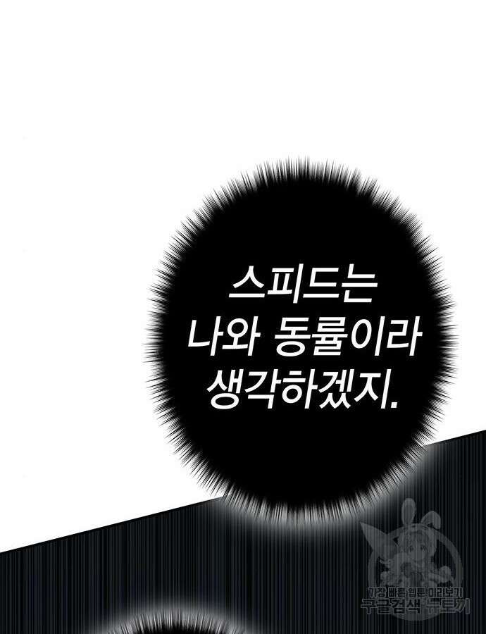 열렙전사 3부 8화 69