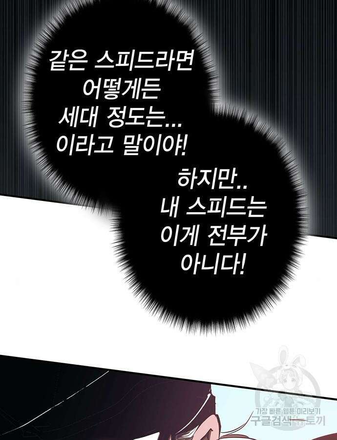열렙전사 3부 8화 70