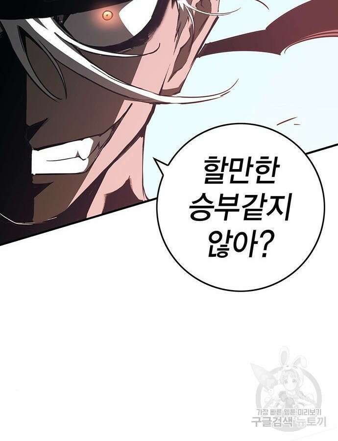 열렙전사 3부 8화 71