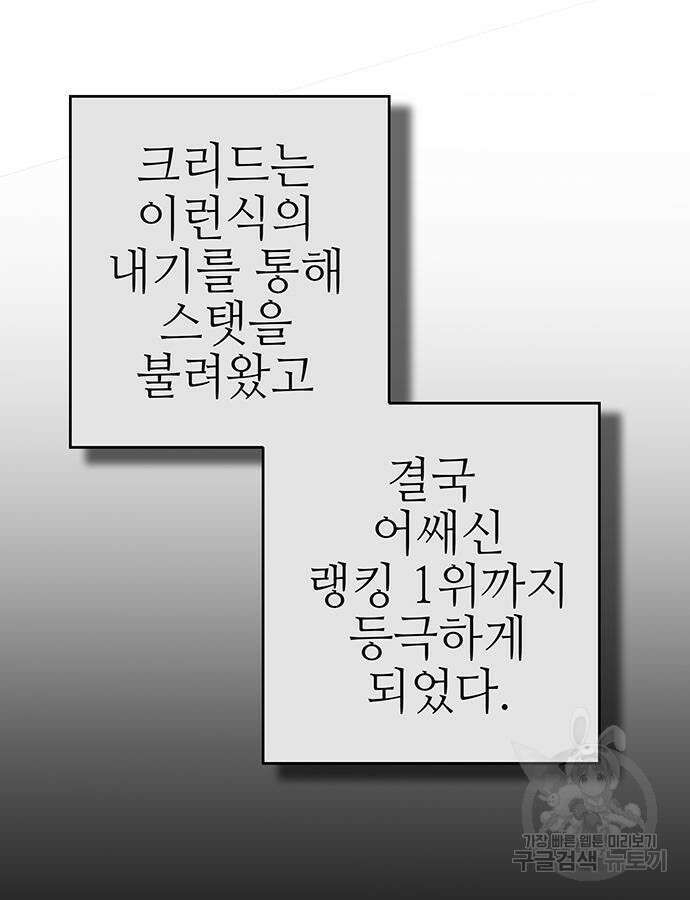 열렙전사 3부 8화 72