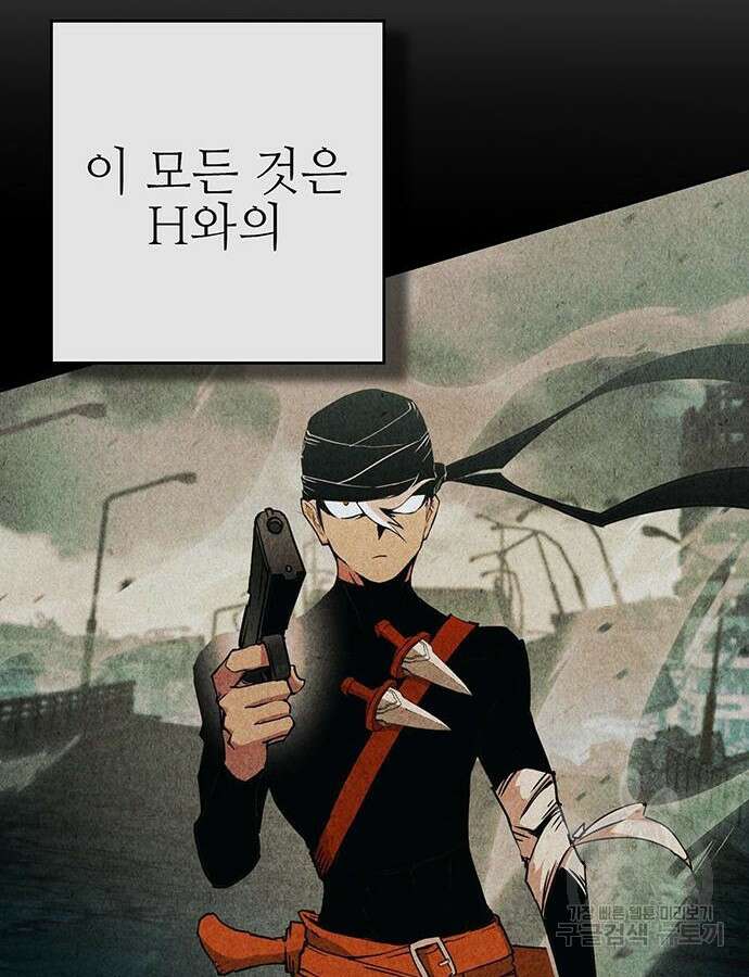 열렙전사 3부 8화 73