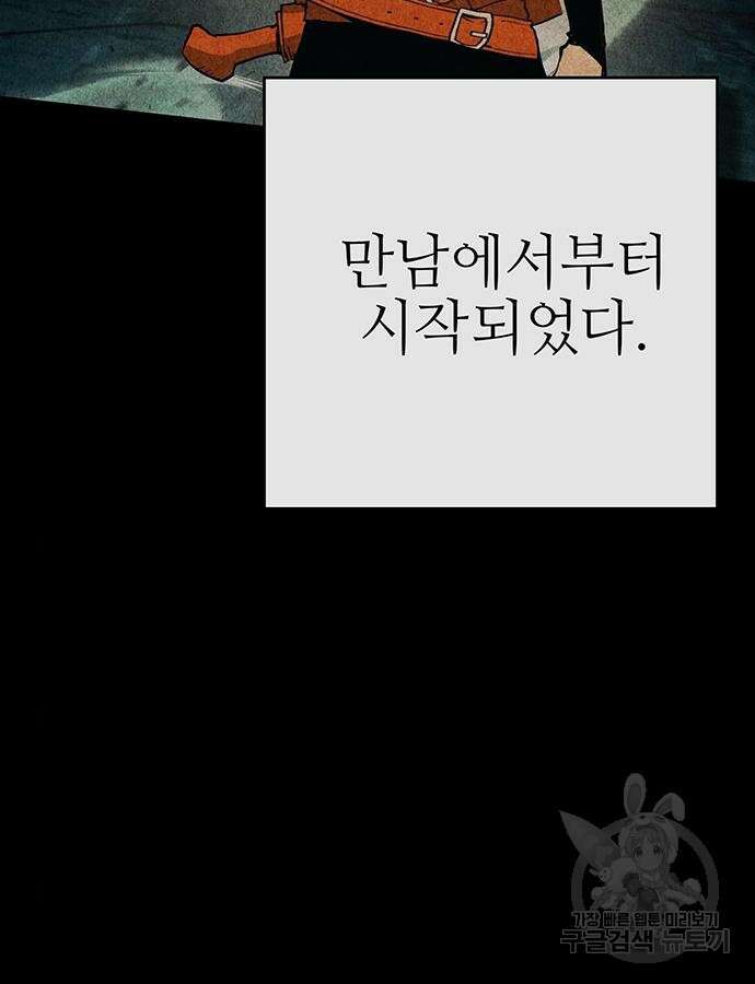 열렙전사 3부 8화 74