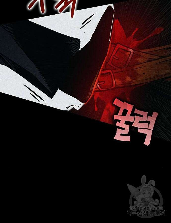 열렙전사 3부 8화 77
