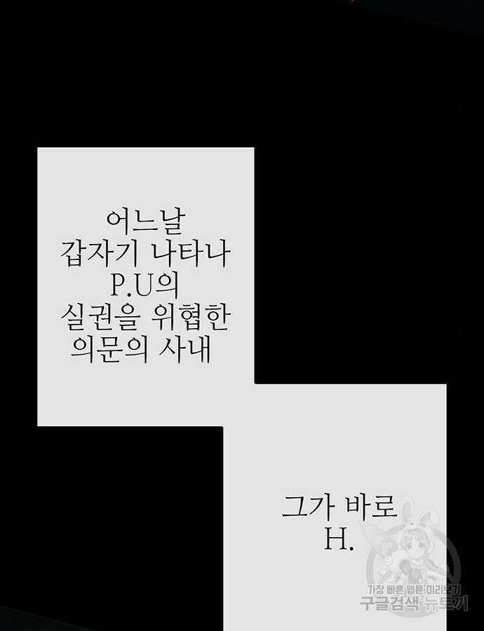 열렙전사 3부 8화 79